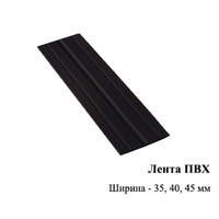 Лента усиления 40 мм